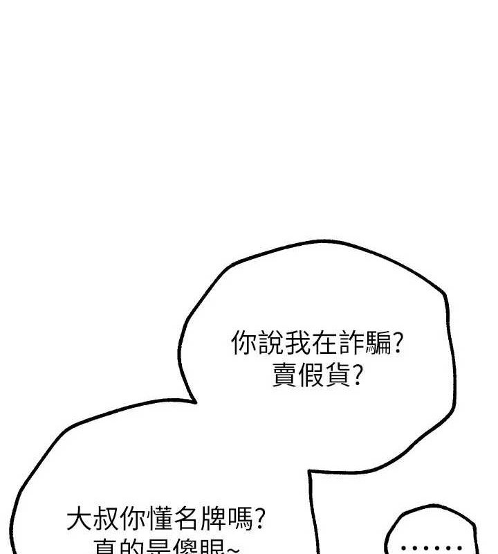 BeautifulDays第29話-我…渴望這個?