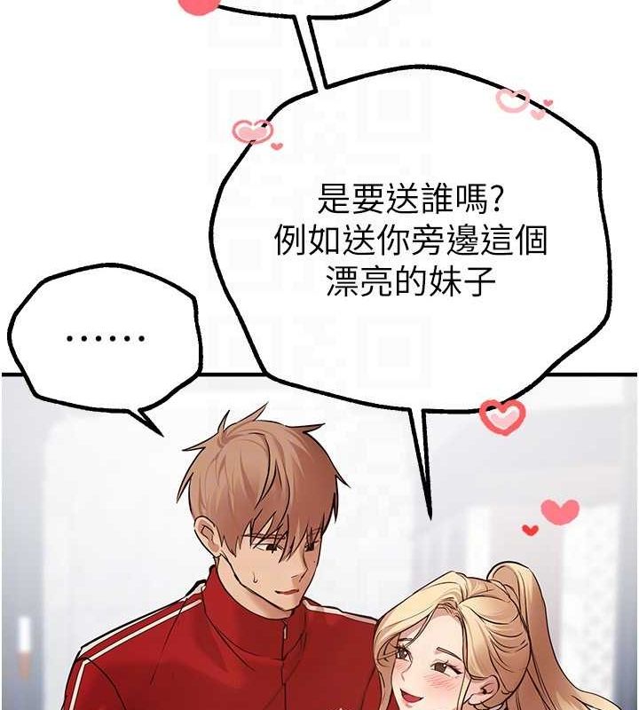 BeautifulDays第29話-我&hellip;渴望這個?