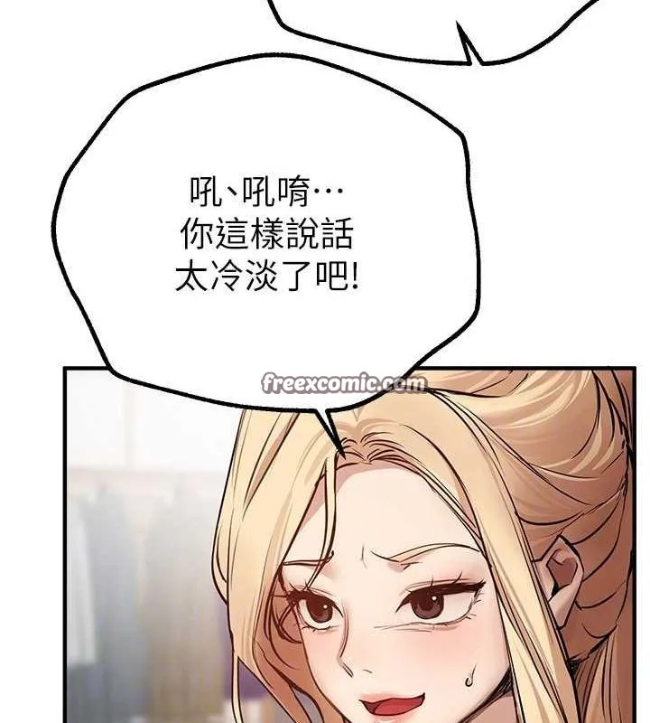 BeautifulDays第29話-我&hellip;渴望這個?