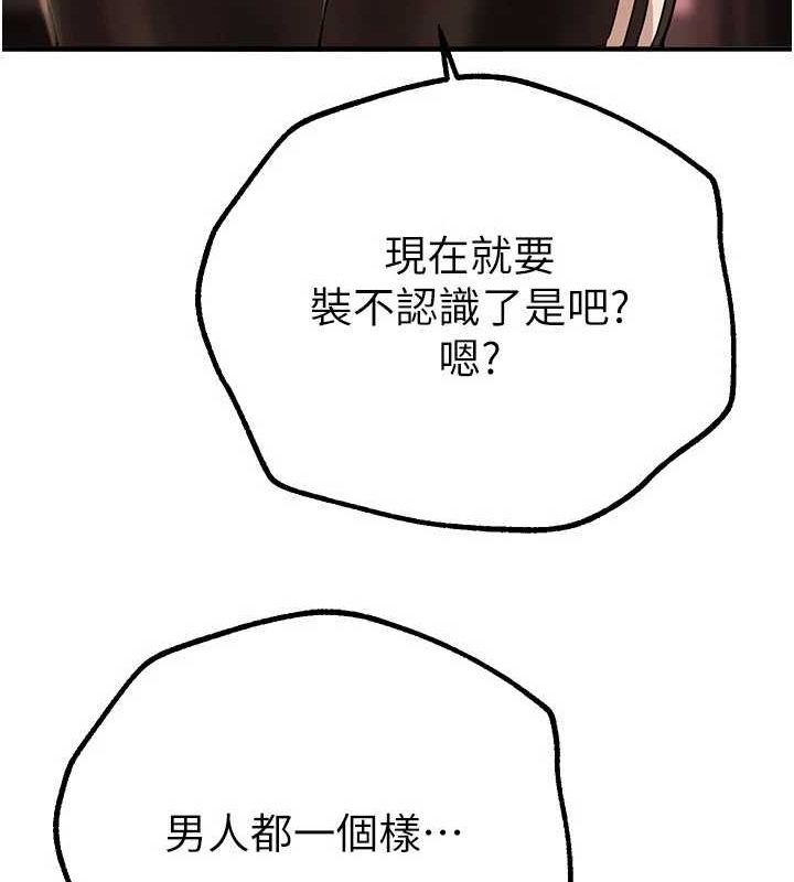 BeautifulDays第29話-我&hellip;渴望這個?