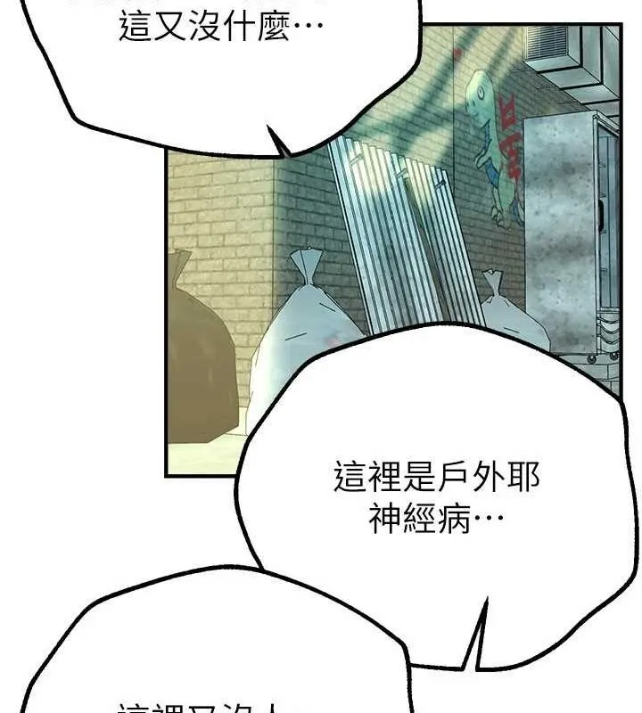 BeautifulDays第29話-我&hellip;渴望這個?