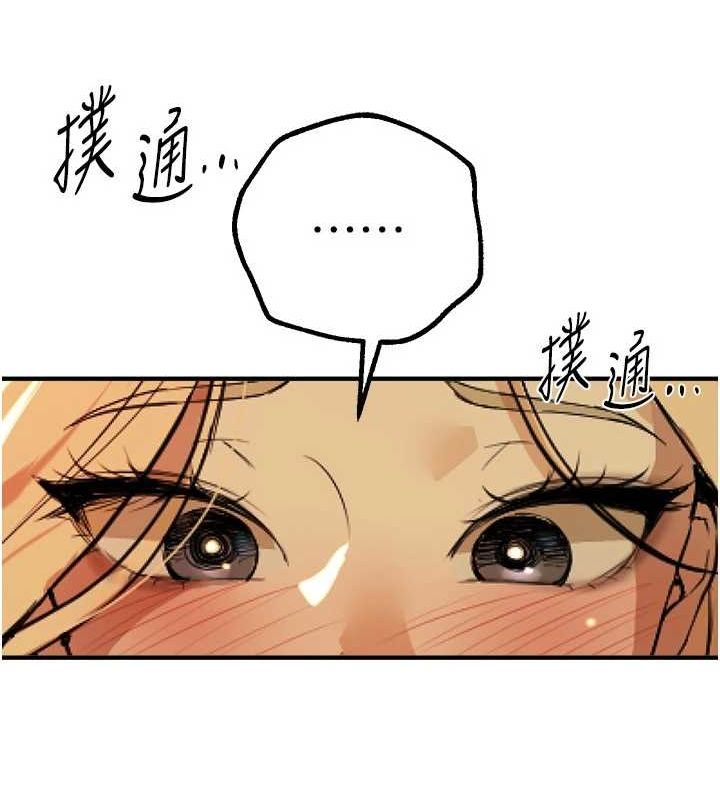 BeautifulDays第29話-我…渴望這個?