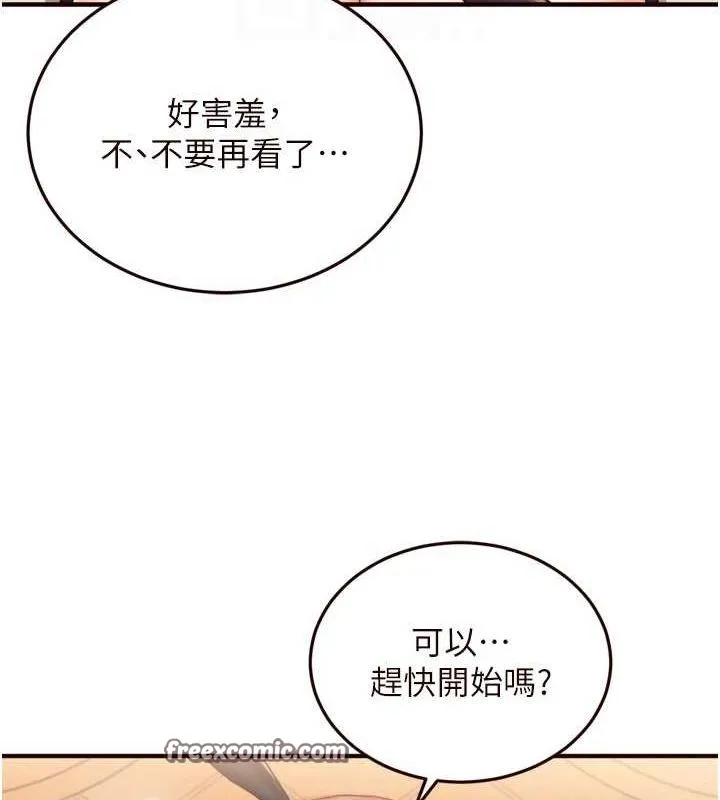 熟女自助餐第33話-喜歡我穿兔女郎裝嗎?