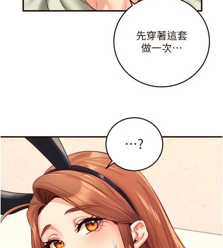 熟女自助餐第33話-喜歡我穿兔女郎裝嗎?