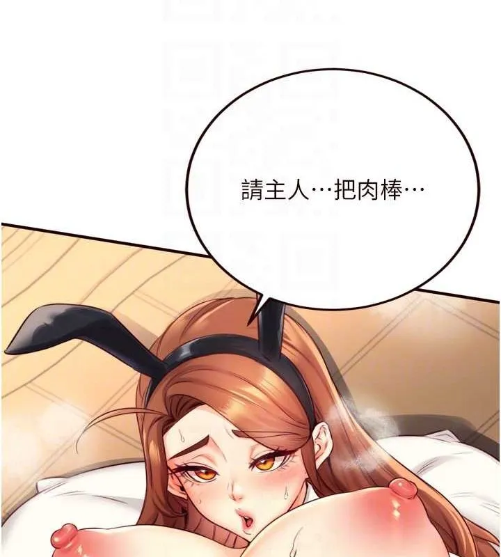 熟女自助餐第33話-喜歡我穿兔女郎裝嗎?