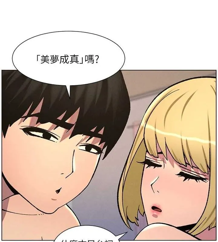 兄妹的秘密授課第54話-鵰王親傳108種體位
