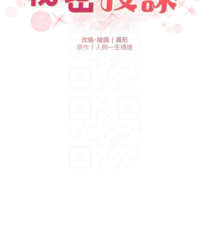 兄妹的秘密授課第54話-鵰王親傳108種體位
