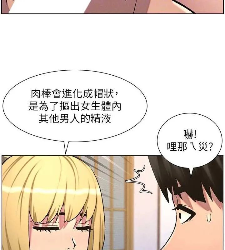 兄妹的秘密授課第54話-鵰王親傳108種體位