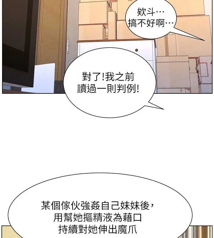 兄妹的秘密授課第54話-鵰王親傳108種體位