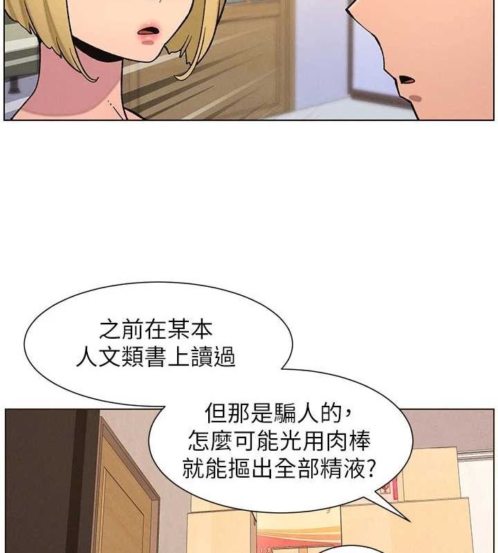 兄妹的秘密授課第54話-鵰王親傳108種體位
