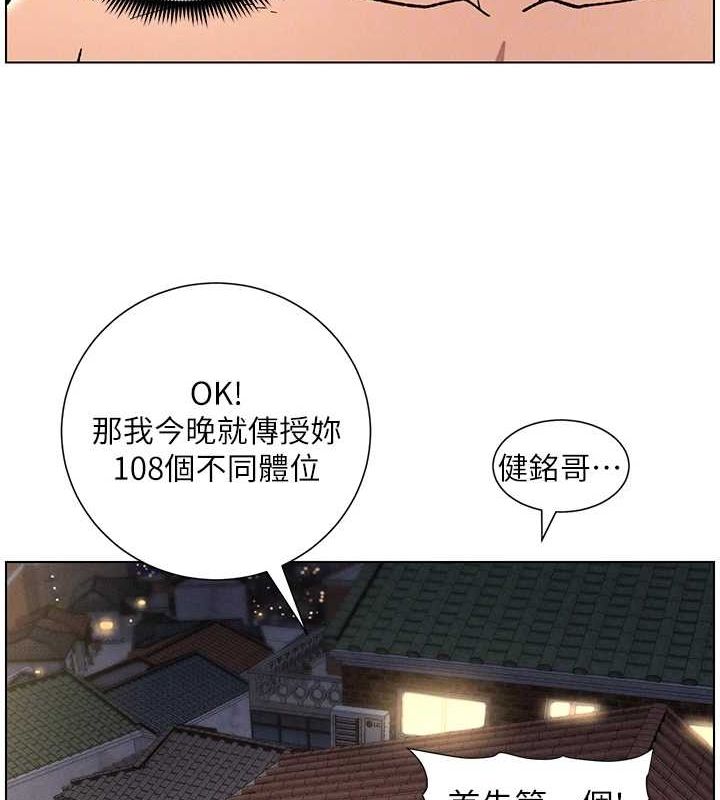 兄妹的秘密授课第54話-鵰王親傳108種體位