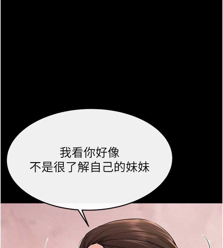 继母与继姐第68話-你想不想插看看這邊?