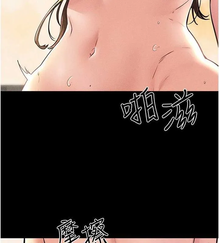 繼母與繼姐第68話-你想不想插看看這邊?