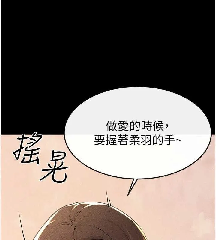 繼母與繼姐第68話-你想不想插看看這邊?