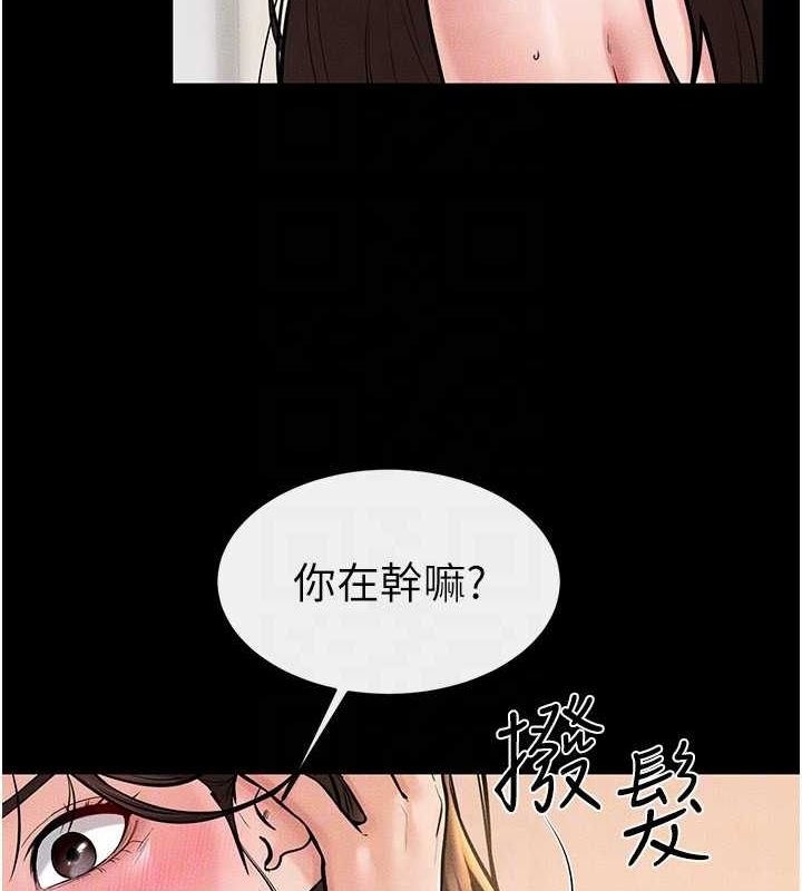 继母与继姐第68話-你想不想插看看這邊?