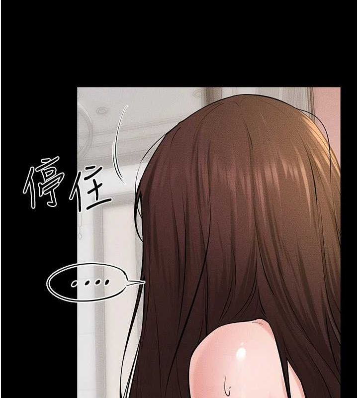 继母与继姐第68話-你想不想插看看這邊?