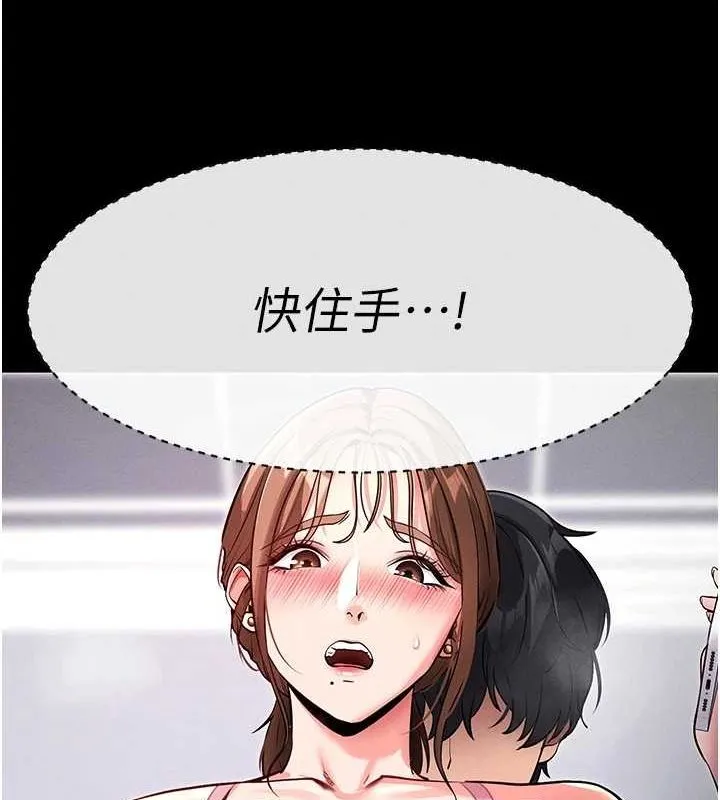 拜脫拜脫App第10話-被強制中出的感覺