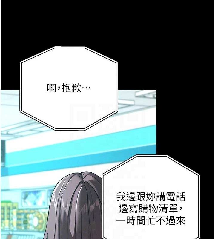 拜脫拜脫App第10話-被強制中出的感覺