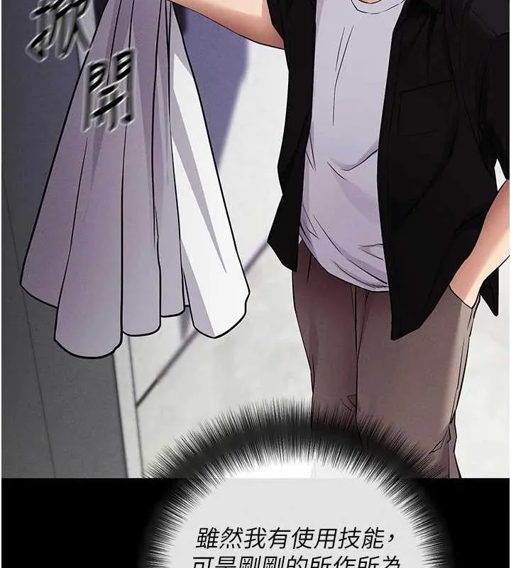 拜脫拜脫App第10話-被強制中出的感覺