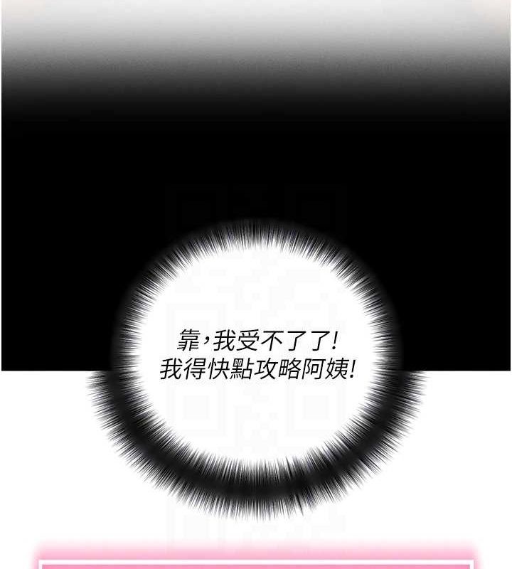 拜脫拜脫App第10話-被強制中出的感覺