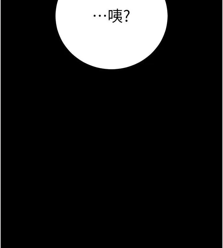 拜脫拜脫App第10話-被強制中出的感覺