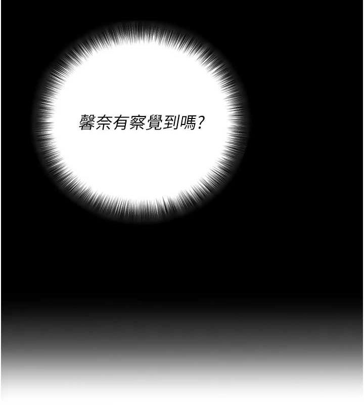 拜脱拜脱App第10話-被強制中出的感覺