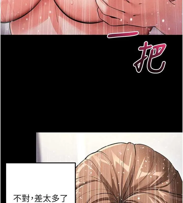 拜脫拜脫App第10話-被強制中出的感覺