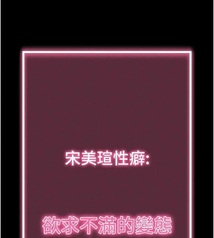 拜脫拜脫App第10話-被強制中出的感覺