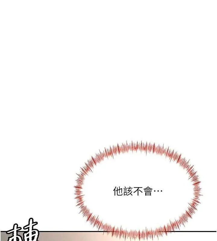 頂加套房的春天第14話-餐桌下調情