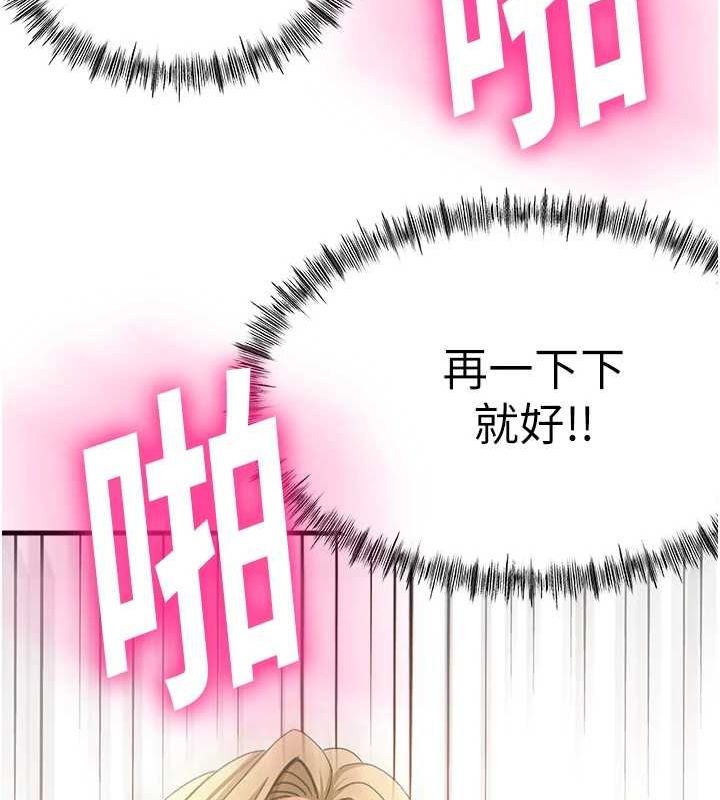 顶加套房的春天第14話-餐桌下調情