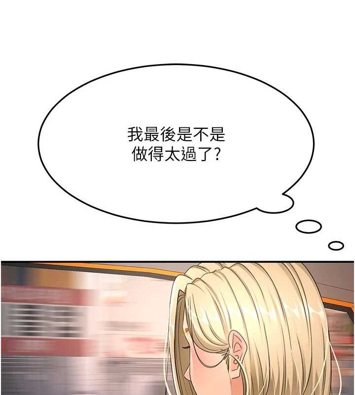 顶加套房的春天第14話-餐桌下調情