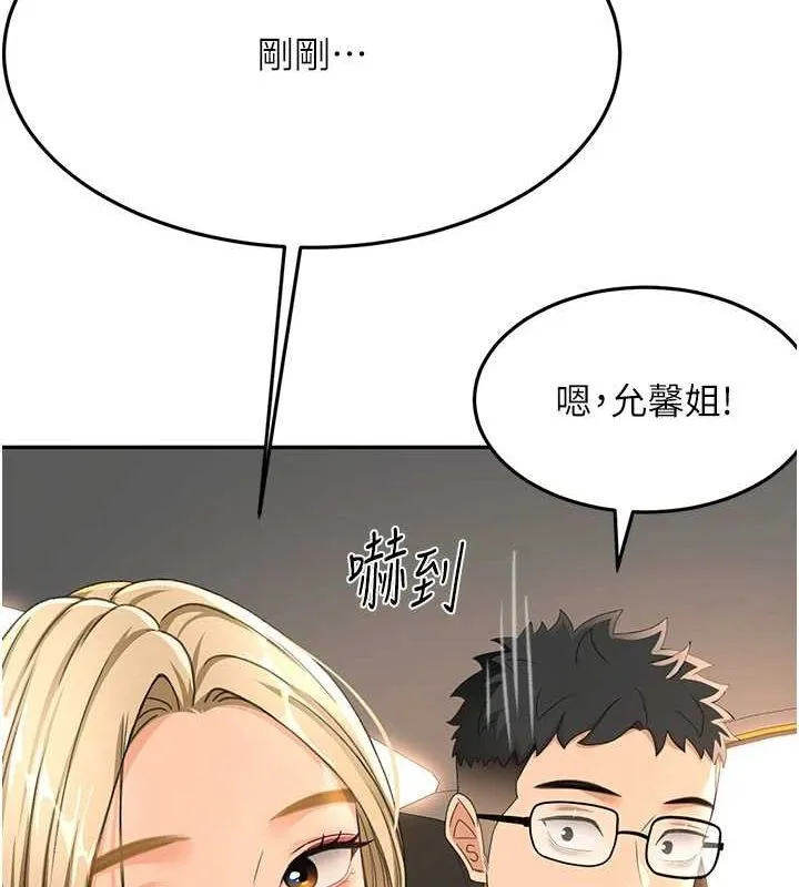 頂加套房的春天第14話-餐桌下調情