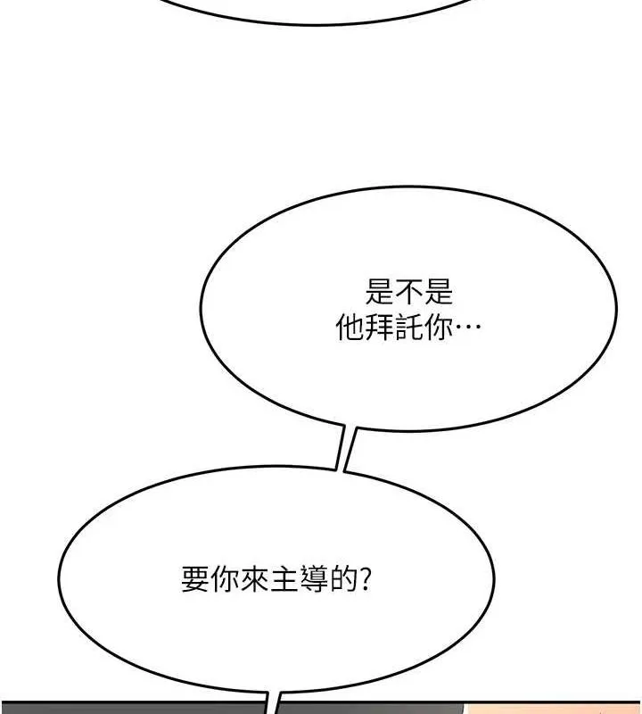 頂加套房的春天第14話-餐桌下調情