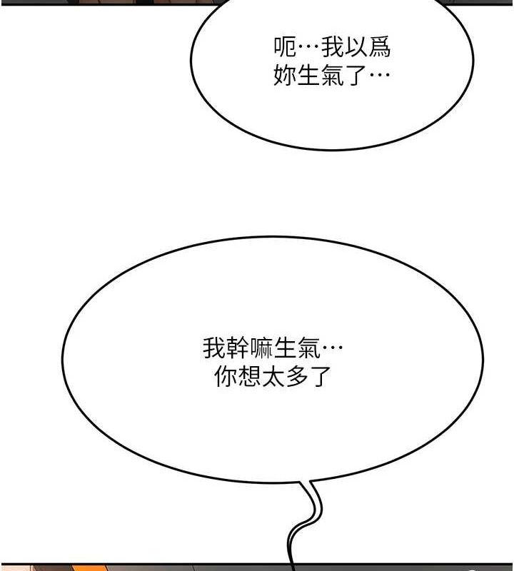 顶加套房的春天第14話-餐桌下調情