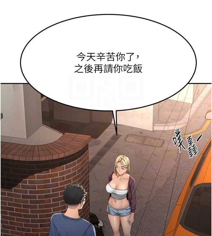 顶加套房的春天第14話-餐桌下調情