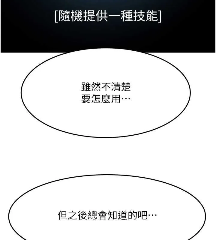 頂加套房的春天第14話-餐桌下調情