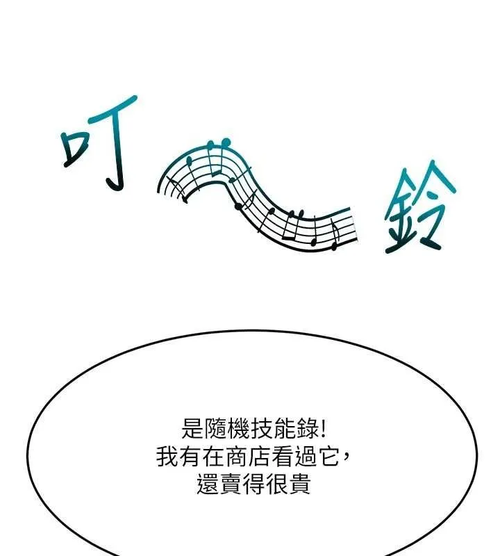頂加套房的春天第14話-餐桌下調情