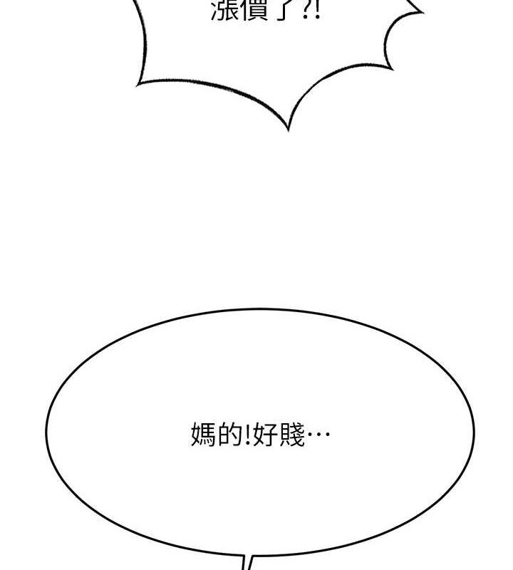顶加套房的春天第14話-餐桌下調情