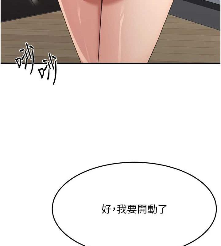 顶加套房的春天第14話-餐桌下調情