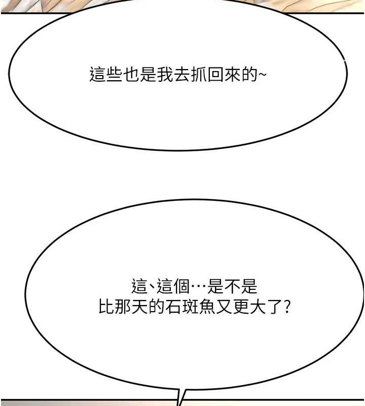 顶加套房的春天第14話-餐桌下調情