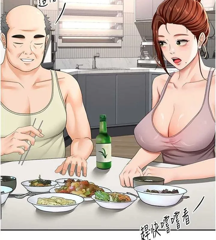 頂加套房的春天第14話-餐桌下調情