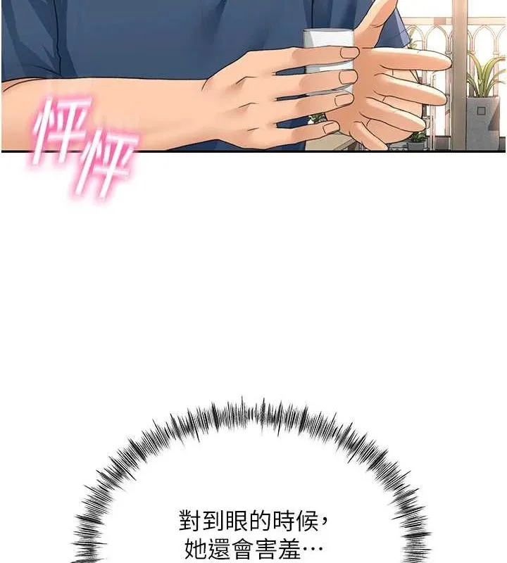 頂加套房的春天第14話-餐桌下調情
