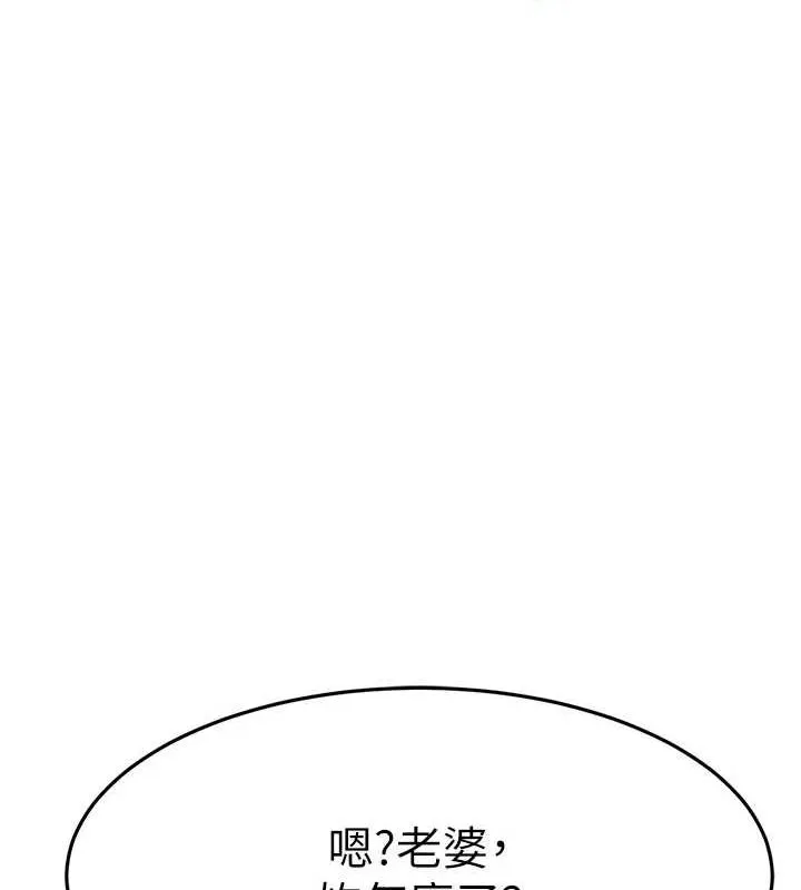 頂加套房的春天第14話-餐桌下調情