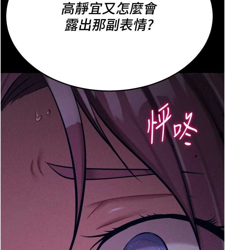 选手村:母猪调教第23話-偷看後輩跟教練打炮