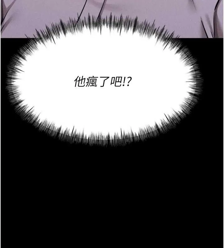 選手村:母豬調教第23話-偷看後輩跟教練打炮