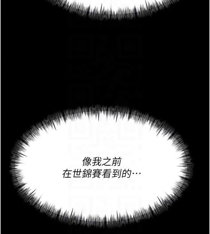 選手村:母豬調教第23話-偷看後輩跟教練打炮
