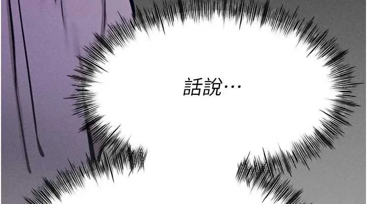 選手村:母豬調教第23話-偷看後輩跟教練打炮