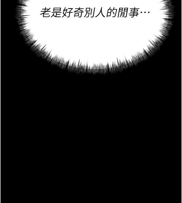 选手村:母猪调教第23話-偷看後輩跟教練打炮