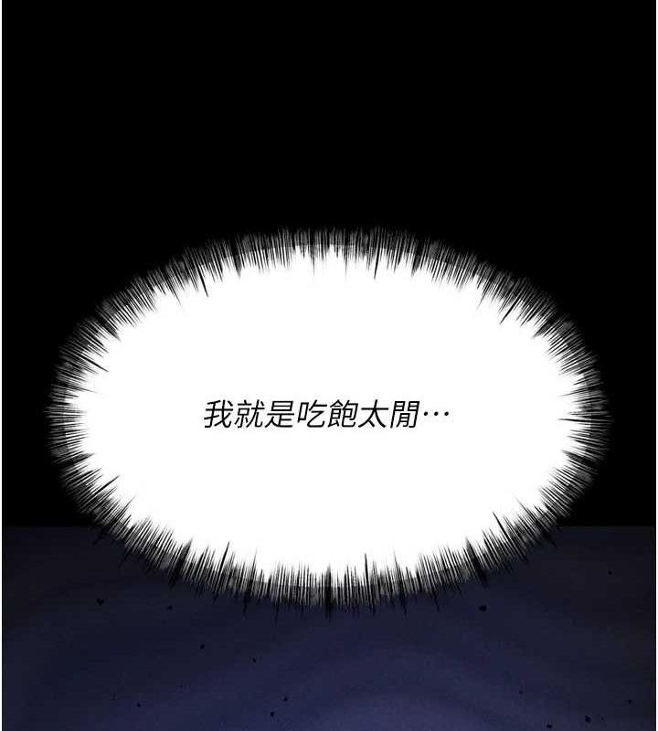 选手村:母猪调教第23話-偷看後輩跟教練打炮