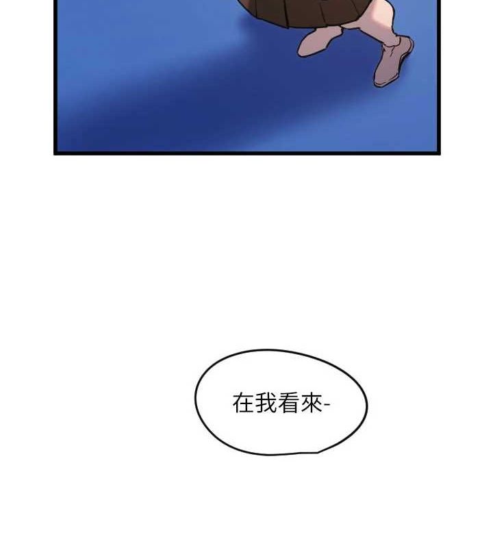 守护天使第28話-三個願望一次滿足
